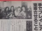 Quiet Riot Randy Rhoads Kevin Dubrow 1978 Clipping Japan Magazine Os 6j 3page