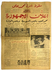 Rare Vintage 1953 Egypt Newspaper Ahram Republic Declaration Naguib Nasser