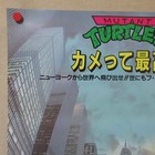 Teenage Mutant Ninja Turtles 1990  Original Movie Poster Japanese B2