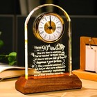  Happy 90th Birthday Glass Quartz Clock Gifts 90th Birthday Gifts With Light