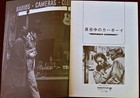 Midnight Cowboy Program Japanese Movie 24 Pages 8 11  Dustin Hoffman John Voight