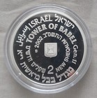Israel Silver Proof 2 New Sheqels Coin 2002 Year Km 360 Biblical Art Babel Tower