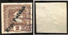 Poland 1918-1919 Poczta Polska rzp polska Overprints On Austria 1916 Stamps  a20