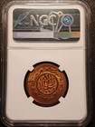 Yemen 1 40 Riyal 1 Buqsha 1954 Ah1373 Ngc Ms63 Bn Nice Condition