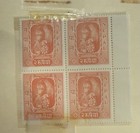 Nepal King Portrait Stamp Blocks Mint Unused Vintage Paisa Rupee Lot