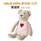 Pink Hoodie 21cm Heart Bear Plush Toy Doll - Companion Toy Gift For Kids