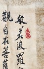Chinese Calligraphy Wall Art  Tao Te Ching