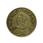 Vintage 1955 Ethiopia Emperor Haile Selassie Silver Jubilee Fair Medal Coin 2 5 