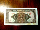 Error Banknote      1942 China 10 Yuan Banknote  Bank Of Communications  - -aunc