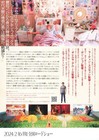 Beau Is Afraid 2023  Mini Movie Poster Flyer Japan B5 1sheet