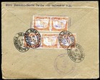 El Salvador To Austria St  Tecla Cancel On Registered Cover 1927 Vf