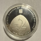 Israel 2 New Sheqalim Independence Day Silver Coin 2006 Uncertified Collectible
