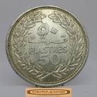 1952 Lebanon Silver 50 Piastres -  c57107nq