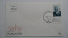Stampmart   Israel 5 Different Multi Issue First Day Cover