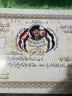 Iraq Vintage Certificate Of Participation In The Mother Of Eternal Battles 