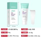     4-in-1 Hair Removal Cream For Men   Women - Full Body   Underarms