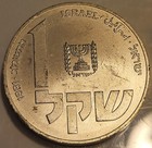 1981 Isreal Silver 1 Sheqel Coin  Hanukkah Polish Lamp  Beautiful Condition