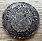 Cambodia Franc 1902 Souvenir Lec-111 Silver Pattern 22mm Very Rare Lotaug2763
