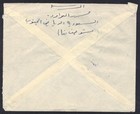 Saudi Arabia Palestine 1970  bareed Na am  All Arabic Inscribed With Year Date