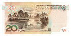 China Prc 20 Yuan 2019 P-915 One Year Type People   s Republic Unc Banknote