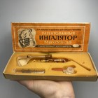 1979 Vintage Macholdt Glass Inhaler Gdr Thuringia     Complete Unused Boxed Set