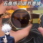 Jujutsu Kaisen Gojo Satoru Adjustable Sunglasses Tac Lens Cosplay Prop Outdoor