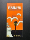 Vintage 1930s Nagoya Hotel Ltd Japan Travel Brochure Art Deco Castle Design