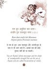 Hanuman Chalisa - hindi   English 