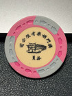  classic   10 Casino De Macao Casino Chip Poker Chip Gambling Token