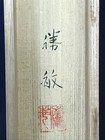Japanese Painting Hanging Scroll Japan Landscape Vintage Old Art 764r