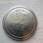  Chinese Commemorative Coin Featuring The Ancient Beauties