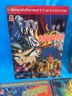 Saint Seiya Thai Comics Set  5 Volumes      Mitr Maitri 1980s   1990s Ultra Rare