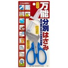 Sun-star Universal Sorting Scissors S3716317 Multi Purpose Recycling Tool Japan