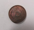 Afghanistan Copper 5 Pul 1937 Unc Mint Luster Scarce