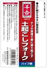 Senkichi Fork With Pipe Handle  Soil Tilling Fork Sgf-6