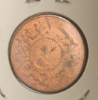 1962 ah1382  North Yemen 1 80 Rial   High Grade Bronze Coin-22mm-y 20