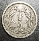 1937 Yr 26 China East Hopei 1 Jiao 10 Cents Xf Coin Chi Tung Scarce