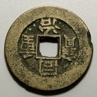 China Empire Qing Dynasty Tongzhi              10 Cash Coin - Edge Nick