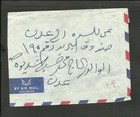 Yemen Air Mail Cover  Rare 