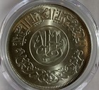 Yemen 1 Rial 1963 Ah 1382 Silver Coin Pcgs Ms63