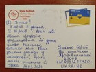 Postcard Spain Solidarity With Ukraine Support For Ukraine Passed The Mail