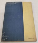 Wwii Imperial Japanese Navy Admiral Yamamoto Isoroku Memorial Photo Album - 1943