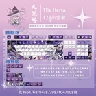 Honkai  Star Rail The Herta Cosplay Anime Mechanical Keyboard Caps 128pcs Gift
