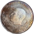 1969 Tunisia Venus Proof Silver Dinar Coin Toned 15k Mintage     925   20  Grams