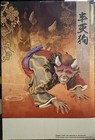Banpresto Demon Slayer  Kimetsu No Yaiba Hantengu Figure Anime   Manga