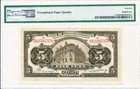 Bank Of Communications China 5 Yuan 1914 Shanghai Pmg  66epq