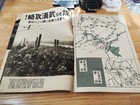 Wwii China   Japan War-japanese Magazine-1938-24-         wuhan Special Issue
