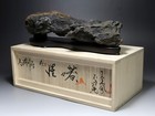 Japanese Suiseki Bonsai Stone Mabechi-kawa-ishi 31cm 3098g W s Wooden Base   Box
