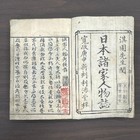 Japanese Antique Book Japanese Household Figures Shiwabon Customs Edo Washi 1v