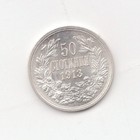 Bulgaria Silver Uncirculated 1913 50 Stotinki-lot E41